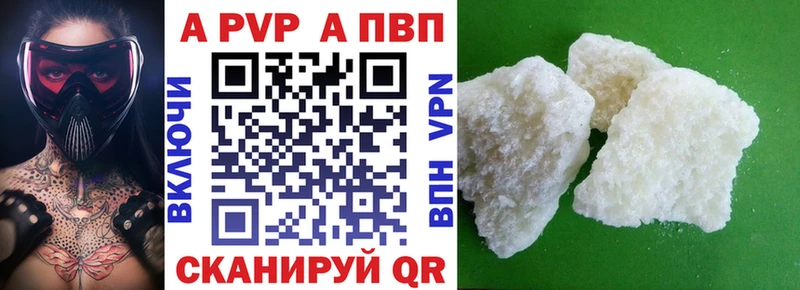 Купить где  Цивильск  Альфа ПВП мука 