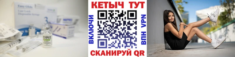 КЕТАМИН VHQ  Купить  Цивильск 