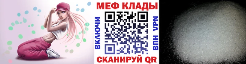 МЕФ мяу мяу  Купить  Цивильск 